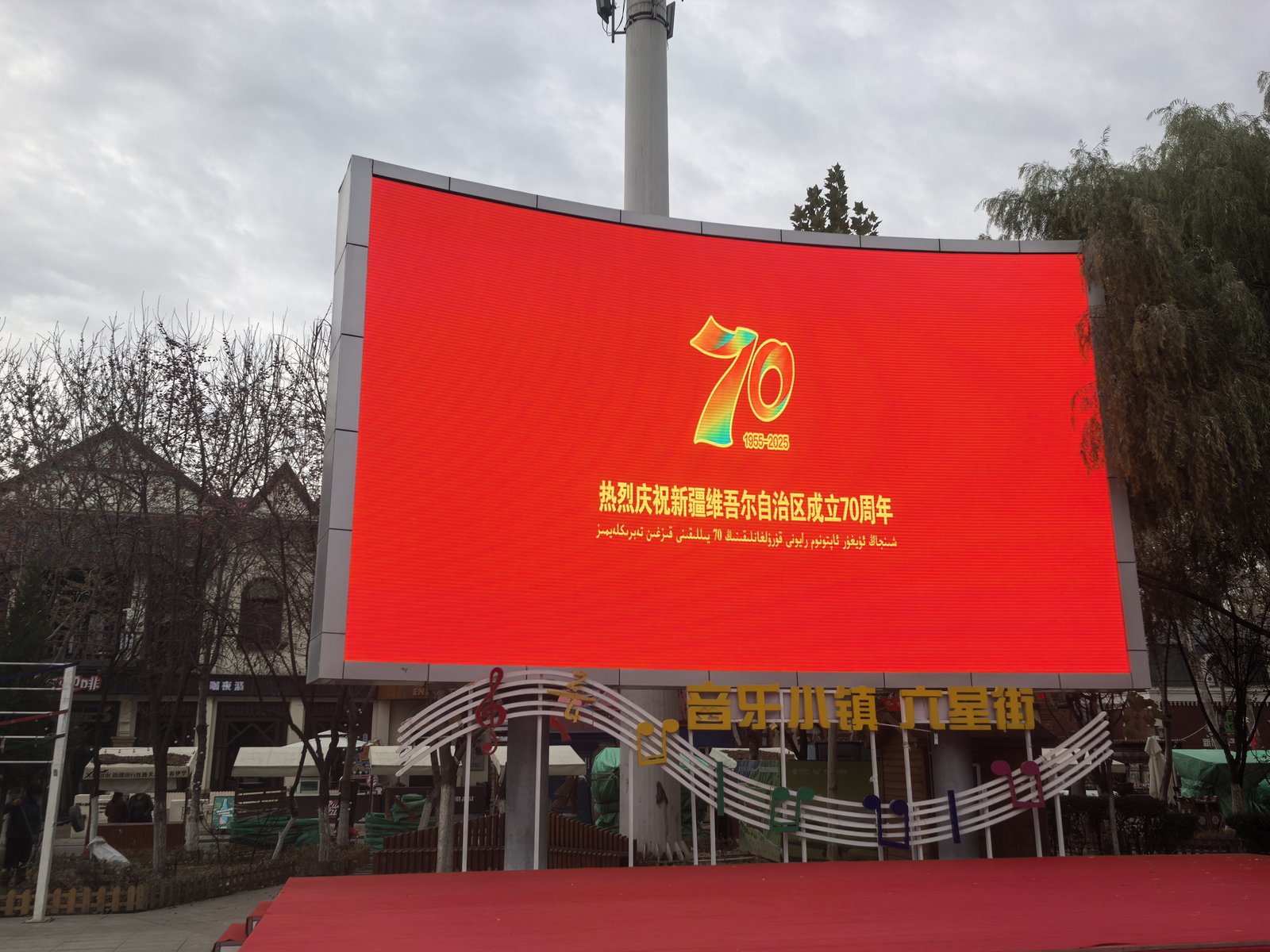 伊宁市六星街中心广场户外LED显示屏工程案例 新疆千瑞科达承建